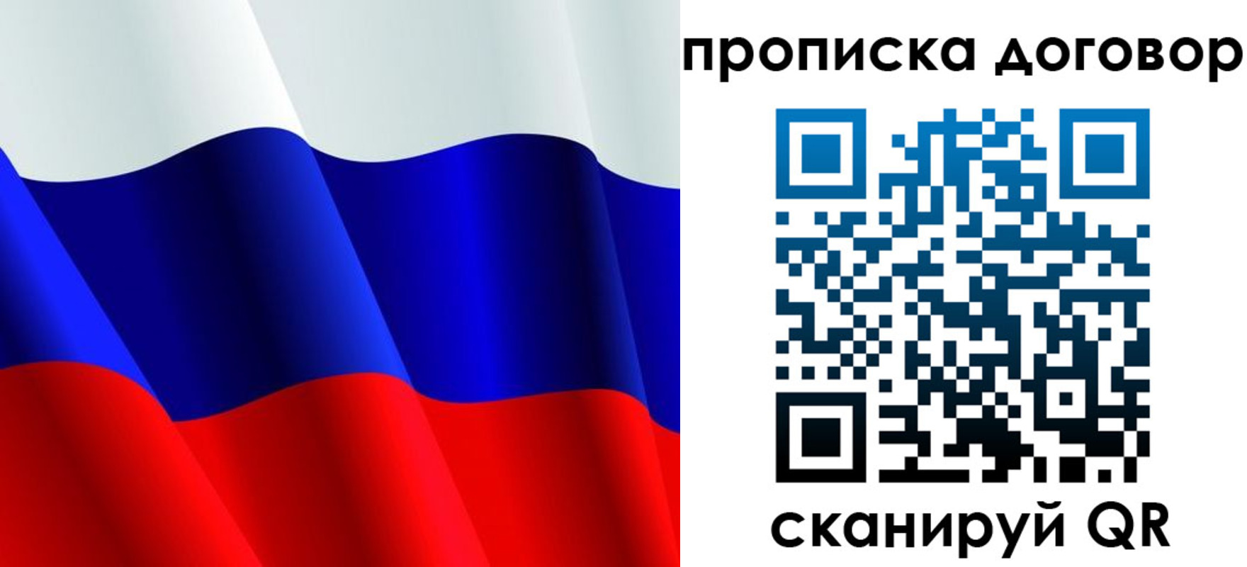пропишу в квартире в Черноголовке
